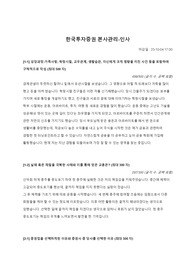 한국투자증권 2023년 하반기 인사 서류합격 자기소개서