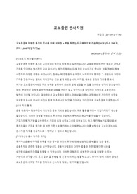 교보증권 2023년 하반기 본사지원 서류합격 자소서