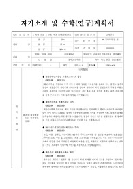 서울대학교 건축학과 대학원 합격 자소서 (2024년 1학기)