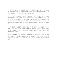 불편한 편의점