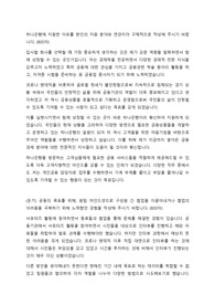 하나은행 일반 합격 자기소개서