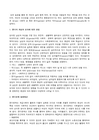 사회복지사 여성복지론 레포트