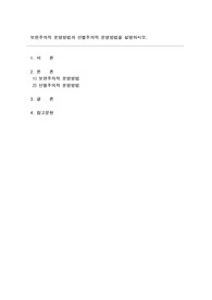 사회복지사 사회복지행정론 레포트