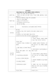 모성 산후출혈 간호진단, 간호과정 2개