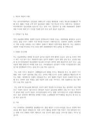 성균관대학교 일반대학원 경영학과 학업계획서