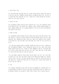 성균관대학교 일반대학원 경제학과 학업계획서
