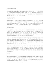 성균관대학교 일반대학원 반도체시스템공학과 학업계획서