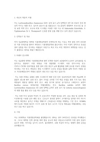 성균관대학교 일반대학원 식품생명공학과 학업계획서