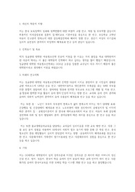 성균관대학교 일반대학원 아동청소년학과 학업계획서
