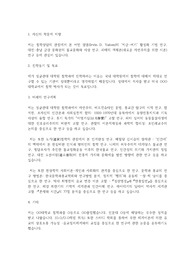 성균관대학교 일반대학원 철학과 학업계획서