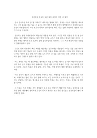 수련병원 전공의 집단 사직 파업 사태에 대한 내 생각