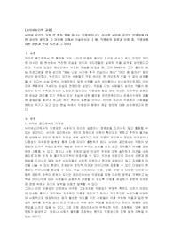 사이버 공간의 가장 큰 특징 중에 하나는 익명성입니다. 이러한 사이버 공간의 익명성에 대한 자신의 생각과 그 이유에 대해서 기술하시오.(미제출)