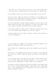 2023 교직원공제회 자소서