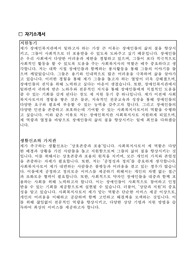 충청남도남부장애인종합복지관 사회복지사 자기소개서