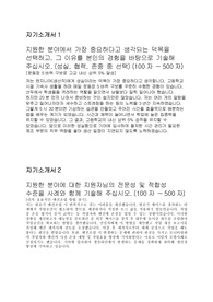 23년 기아 생산직 합격 자소서