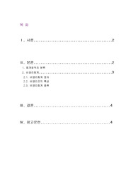 [학점은행제 위더스평생교육원] 회계원리 과제