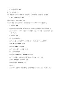 스쿠버다이빙의 모든 것
