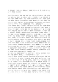 사회보험의 종류별 개념과 공공부조의 종류별 개념 적용대상, 급여 재원 서술