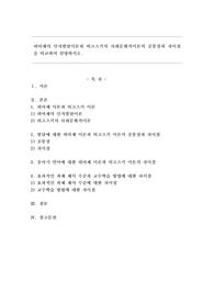 피아제의 인지발달이론과 비고츠키의 사회문화적이론의 공통점과 차이점을 비교하여 설명하시오.