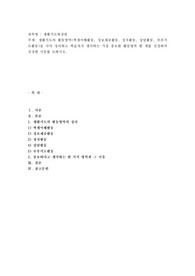 생활지도의 활동영역(학생이해활동, 정보제공활동, 정치활동, 상담활동, 추후지도활동)을 각각 정리하고