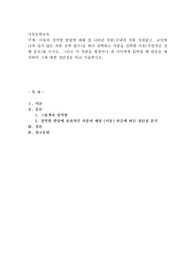 아동의 성역할 발달에 대해 잘 나타난 작품(국내외 작품 상관없고, 교안에 나와 있지 않은 작품 선택 필수)