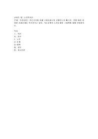 우리나라는 다른국가에 비해 고령사회로의 진행속도가 빠르다. 이에 따라 다양한 사회문제를