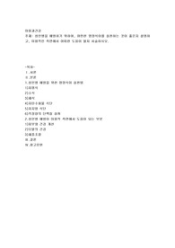 성인병을 예방하기 위하여, 어떤한 영양식이를 실천하는 것이 좋은지 설명하고, 미용적인 측면에서