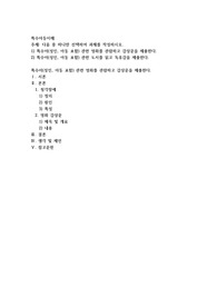 특수아(성인, 아동 포함) 관련 영화를 관람하고 감상문을 제출한다.