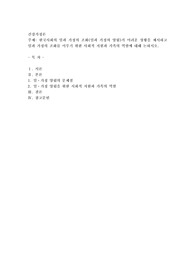 한국사회의 일과 가정의 조화(일과 가정의 양립)가 어려운 상황을 제시하고 일과 가정의 조화를