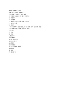 연구계획서 작성하기