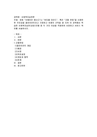영화 보헤미안 렙소디나 뷰티풀 마인드, 혹은 굿윌 헌팅을 시청한 후 주인공을 클라이언트라고 가정