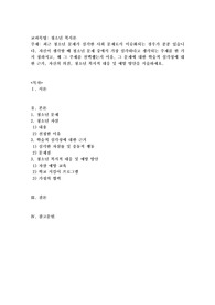 최근 청소년 문제가 심각한 사회 문제로서 이슈화되는 경우가 종종 있습니다