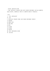 현실치료를 적용하여 실제 자신이 상담한 상담사례를 교재 116-118페이지 내용 참고하여