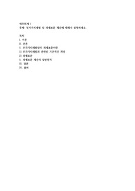 부가가치세법 상 과세표준 계산에 대해서 설명하세요
