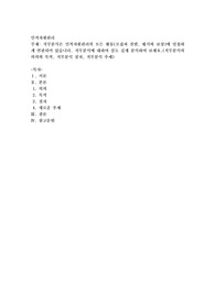 직무분석은 인적자원관리의 모든 활동(모집과 선발, 평가와 보상)에 밀접하게 연관되어 있습니다