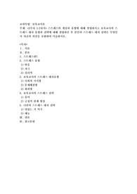스트레스의 개념과 유형에 대해 설명하시고 보육교사의 스트레스 대처 유형과 전략에 대해