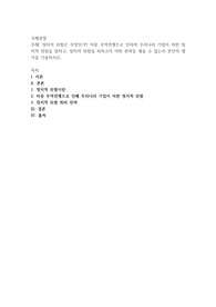 정치적 위험은 무엇인가 미중 무역전쟁으로 인하여 우리나라 기업이 처한 정치적 위험을 말하고