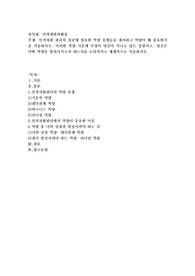 인적자원 관리의 성공에 필요한 역량 유형들을 제시하고 역량이 왜 중요한지를 서술하시오