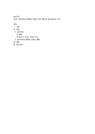 놀이치료로 행복을 되찾은 아이 베티&#039;를 읽고