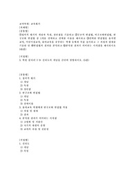 (교육평가) ➀정의적 평가의 개념과 특징, 장단점을 기술하고 ➁구조적 면접법, 비구조화면접법