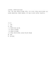가족 성원 개개인의 문제를 다루는 것이 아니라 가족을 하나의 총체로 보고 문제에 개입할 때는 어떻게 개입하는 것이