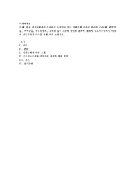 현재 한국사회에서 주요하게 논의되고 있는 사회문제 가운데 하나를 골라
