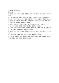 (푸드마케팅) 농산물 브랜드의 필요성을 생각하며, 다음의 각 문제에 대한 답안을 작성하시오