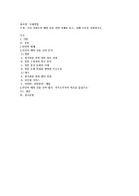 국내 기업들의 해외 진출 전략 사례를 들고, 성패 요인을 설명하시오