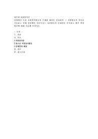 (자원봉사론) 특정 자원봉사활동의 주체와 대상을 선정하여 그 자원활동의 의미를 기술하고 실제 현장에서