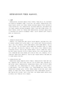 자원봉사관리자의 역할을 서술하시오.