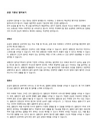 손금 기본선 알아보기