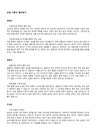 손금 기본선 알아보기