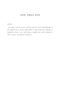 성행동의 심리학, 성의 발달은 유아기에 시작되어 성인기에 이르기까지 인간의 생애과정을 통해 꾸준히 발달하게 됩니다. 성의식의 발달 과정에서 각 발달 단계에 따른 수행과업이 지체되었을 때 나타날 수 있는 다양한 성태도나 성행동에 대해 논의해 주세요(유아기, 아동기, 청소년기, 성인기를 따로 적어봅니다)