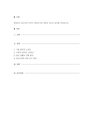 현대인의 정신건강 무엇이 문제인가에 대하여 자신의 생각을 작성하시오.